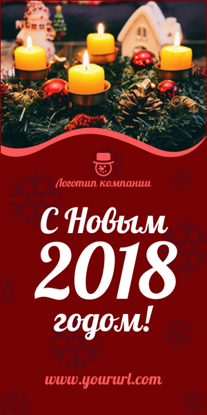 Шаблон рекламного баннера — С Новым 2019 годом!