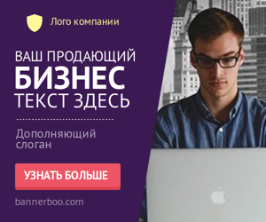 Ваш продающий бизнес