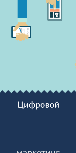 Шаблон рекламного баннера — Digital marketing — creative advertising