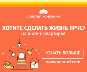 Хотите сделать жизнь ярче?