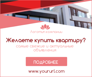 Желаете купить квартиру?