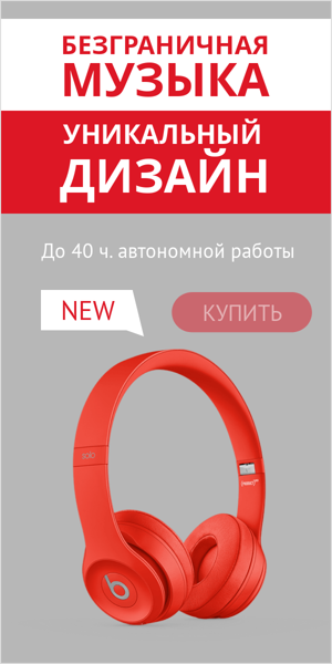 Шаблон рекламного баннера — Безграничная музыка, уникальный дизайн
