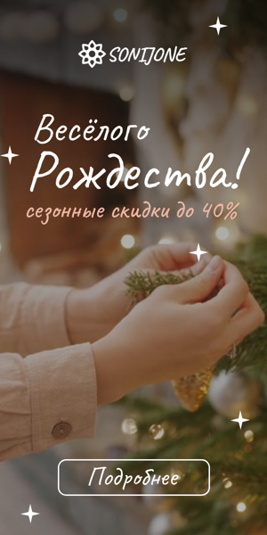 Шаблон рекламного баннера — Весёлого Рождества — сезонные скидки до 40%