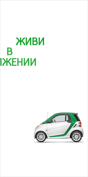 Шаблон рекламного баннера — Автопрокат — Живи в движении