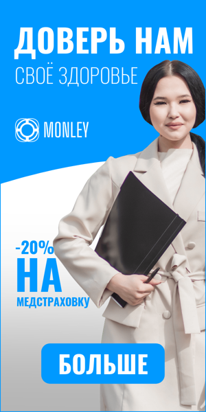Шаблон рекламного баннера — Доверь нам своё здоровье — -20% на медстраховку
