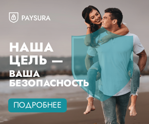 Наша цель — ваша безопасность