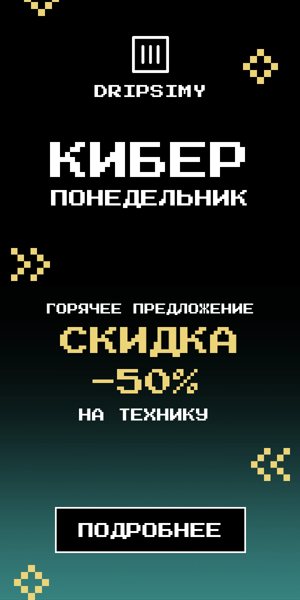 Шаблон рекламного баннера — Киберпонедельник — горячее предложение скидка 50% на технику