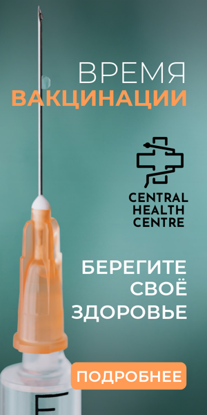Шаблон рекламного баннера — Время вакцинации — берегите своё здоровье