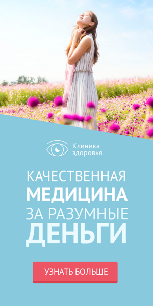 Шаблон рекламного баннера — Качественная медицина за разумные деньги