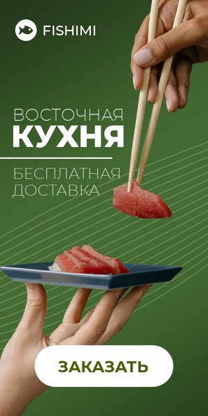 Шаблон рекламного баннера — Восточная кухня — бесплатная доставка