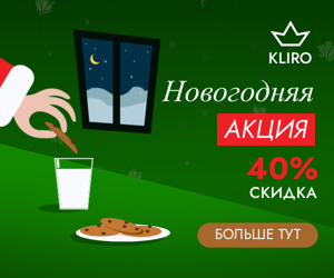 Новогодняя акция — 40% скидка
