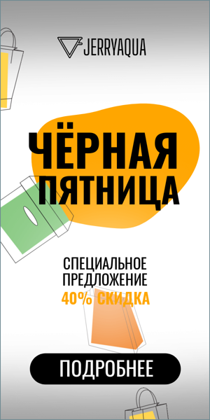 Шаблон рекламного баннера — Чёрная пятница — специальное предложение 40% скидка