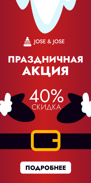 Шаблон рекламного баннера — Праздничная акция  — 40% скидка