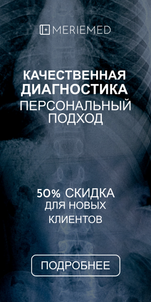 Шаблон рекламного баннера — Качественная диагностика персональный подход — 50% скидка для новых клиентов