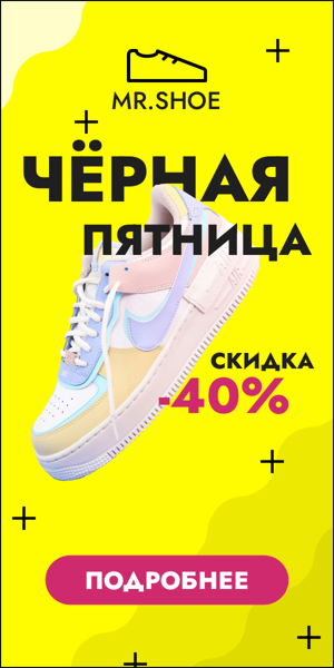 Шаблон рекламного баннера — Чёрная пятница — скидка -40%