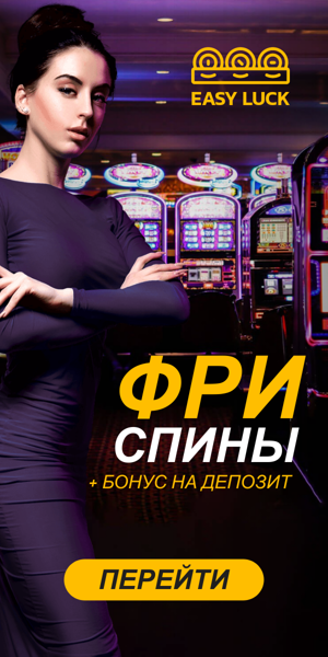 Шаблон рекламного баннера — Фриспины — + бонус на депозит