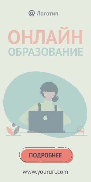 Шаблон рекламного баннера — Онлайн образование — новые возможности