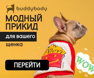 Модный прикид для вашего щенка — зоомагазин