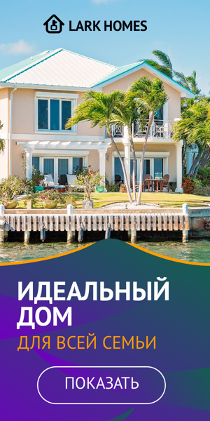 Шаблон рекламного баннера — Идеальный дом — для всей семьи