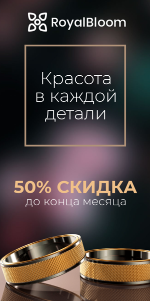 Шаблон рекламного баннера — Красота в каждой детали — 50% скидка до конца месяца