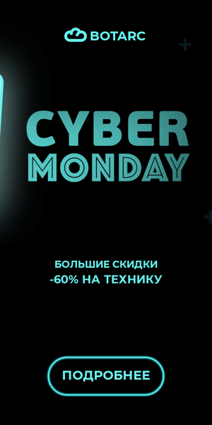 Шаблон рекламного баннера — Cyber Monday — большие скидки -60% на технику