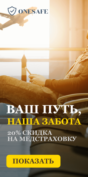 Шаблон рекламного баннера — Ваш путь, наша забота — 20% скидка на медстраховку