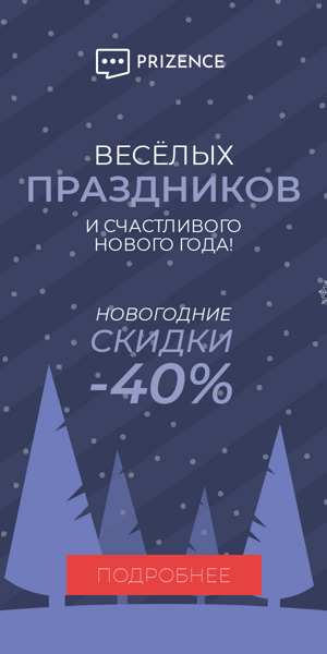Шаблон рекламного баннера — Весёлых праздников и счастливого нового года  — новогодние скидки -40%