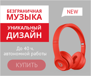 Безграничная музыка, уникальный дизайн