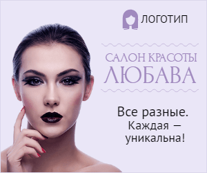 Любава — салон красоты